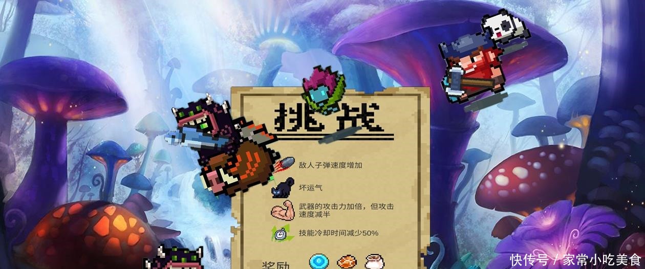 元气|元气骑士只要这些因子在手，通关不用愁，冻得首领小怪直发抖