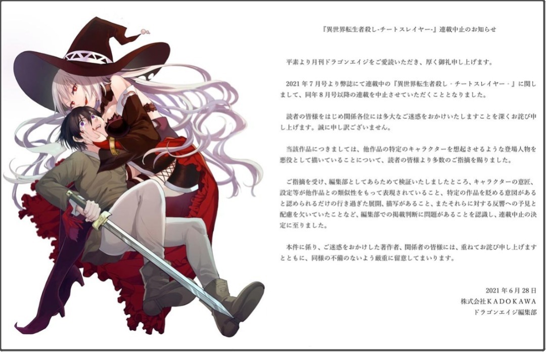 作品|《杀死异世界转生者》中止连载 ???,碰瓷别人作品遭报应了