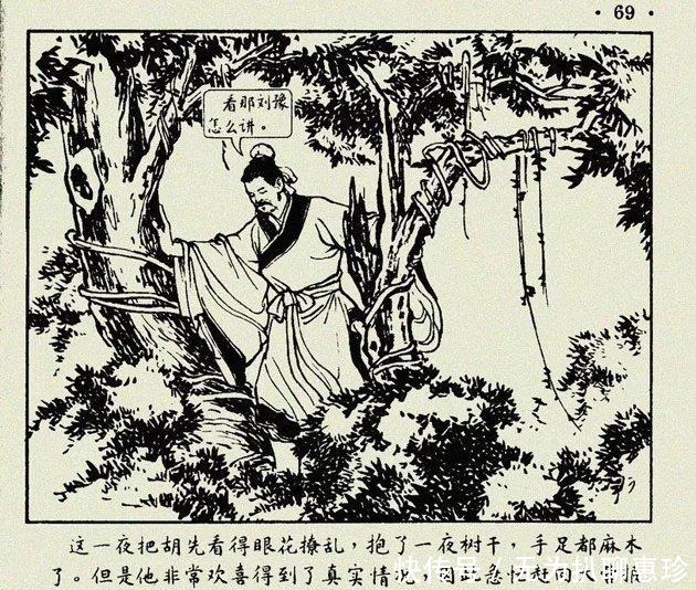 读史经典连环画系列 青龙山(岳飞传之四)