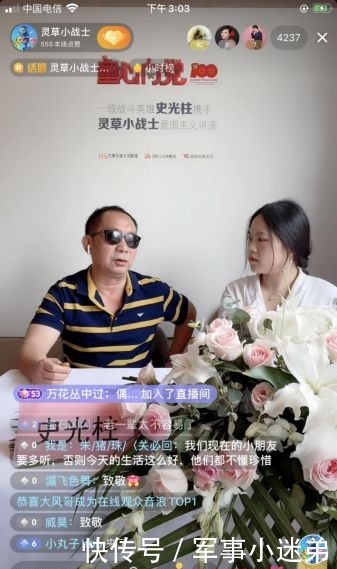 小战士|史光柱携手“灵草小战士” 直播畅谈爱国情怀