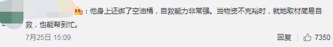 武警河南总队|河南男子被洪水吞没，自制氧气管坚持六小时！直到武警官兵赶来