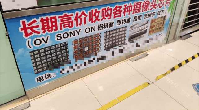 半导体|美妆蔫了、芯片火了，华强北重拾＂老本行＂？