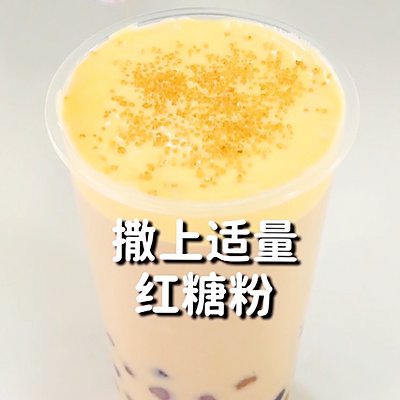 小芋圆|烤香蛋糕奶茶