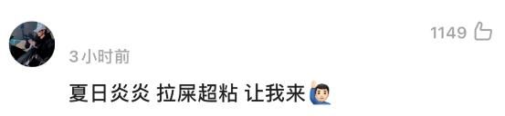 澎湃新闻|捐粪便能赚钱？网友：我能捐到它破产