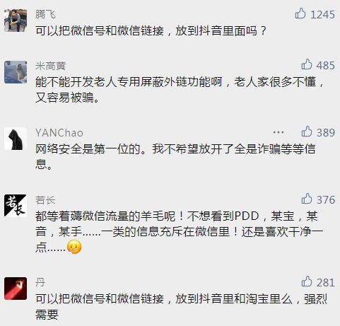 淘宝会|刚刚，微信宣布一重大调整！