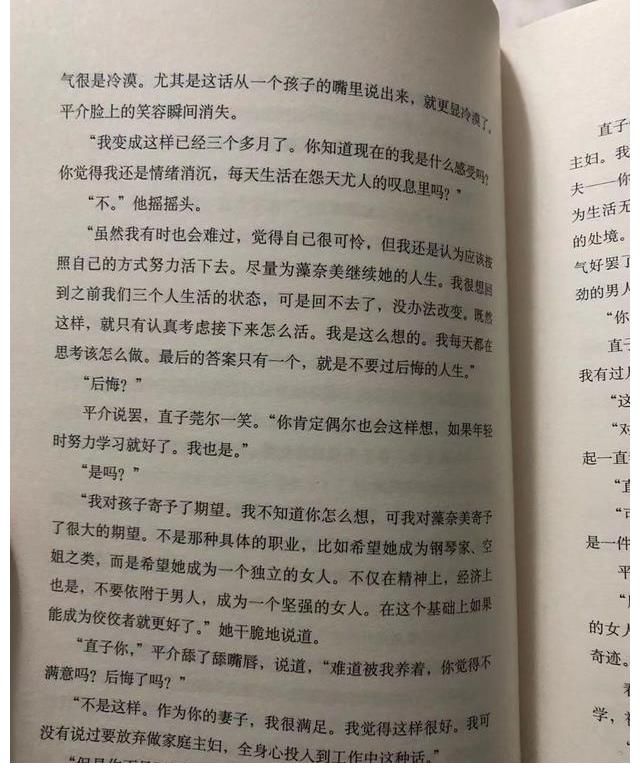 亡妻|东野圭吾高人气奇幻小说，车祸后，亡妻魂附女儿之身，结局反转