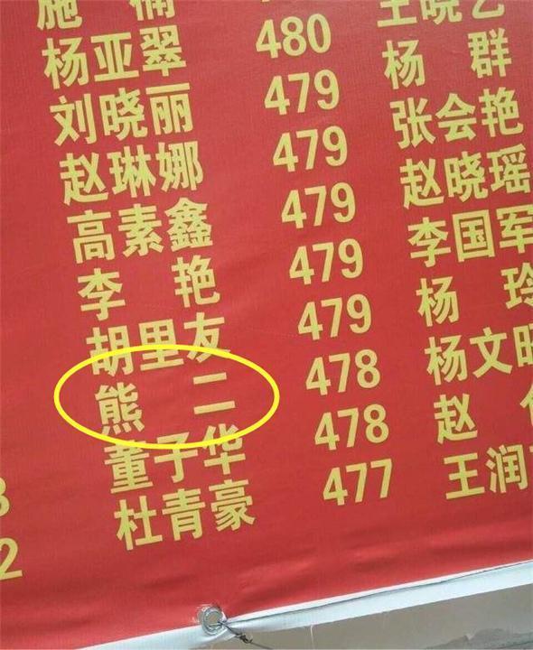 孩子|爸爸姓“车”,给娃起的名字太过标新立异,老师:这就是在坑孩子