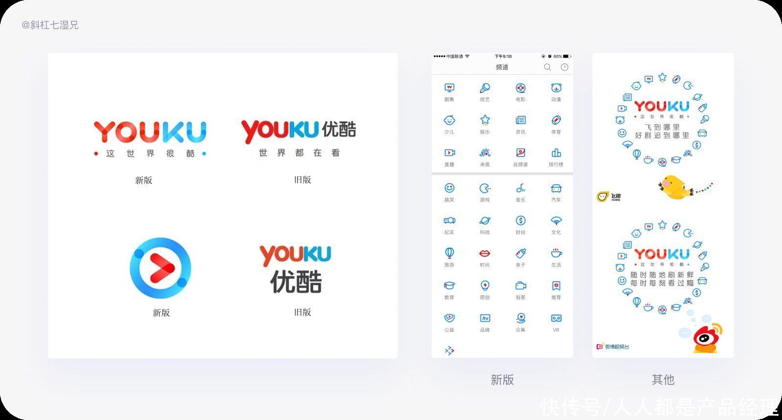 容器|品牌设计｜互联网行业中的品牌（2）