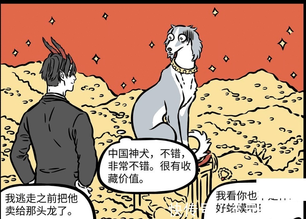 财宝|非人哉金拽根和敖烈，这两条龙有着完全相反的象征意义