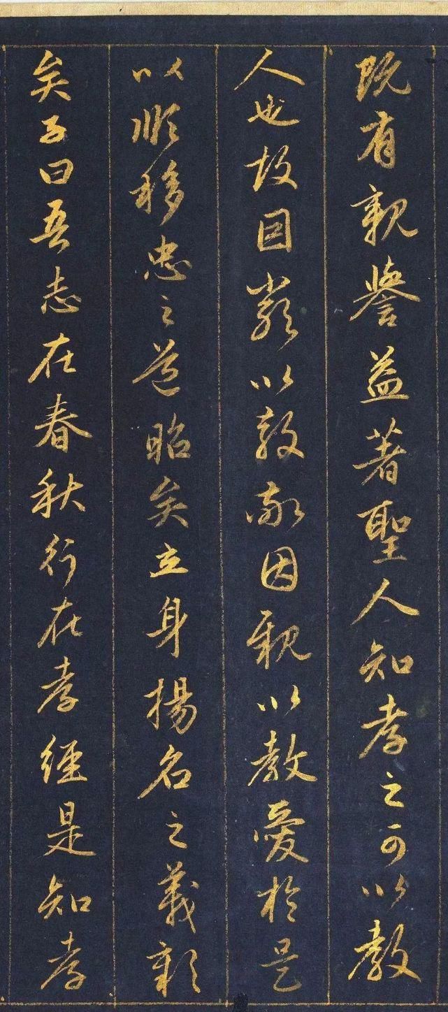 孝经|赵孟頫金书《孝经》！