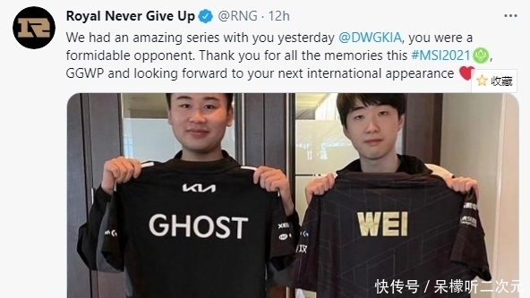 rng|RNG更新动态：Wei与Ghost交换队服