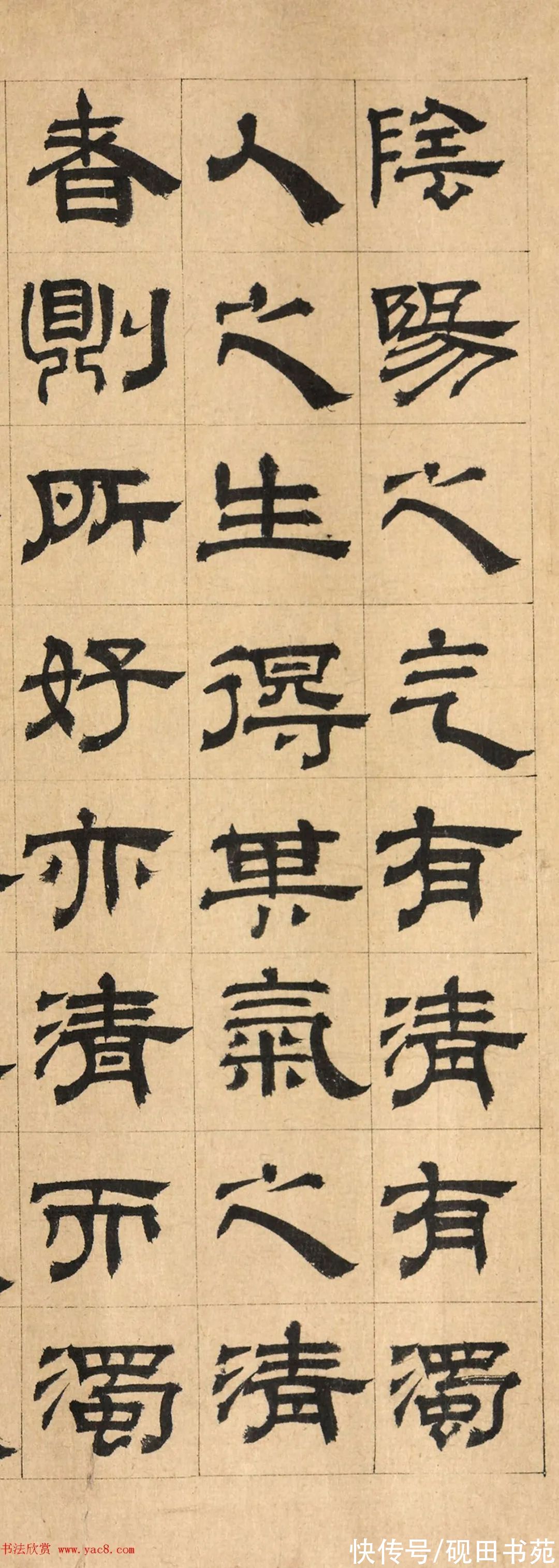 华光！「书画欣赏」 元 顾晏 隶书《跋邹复雷春消息图》