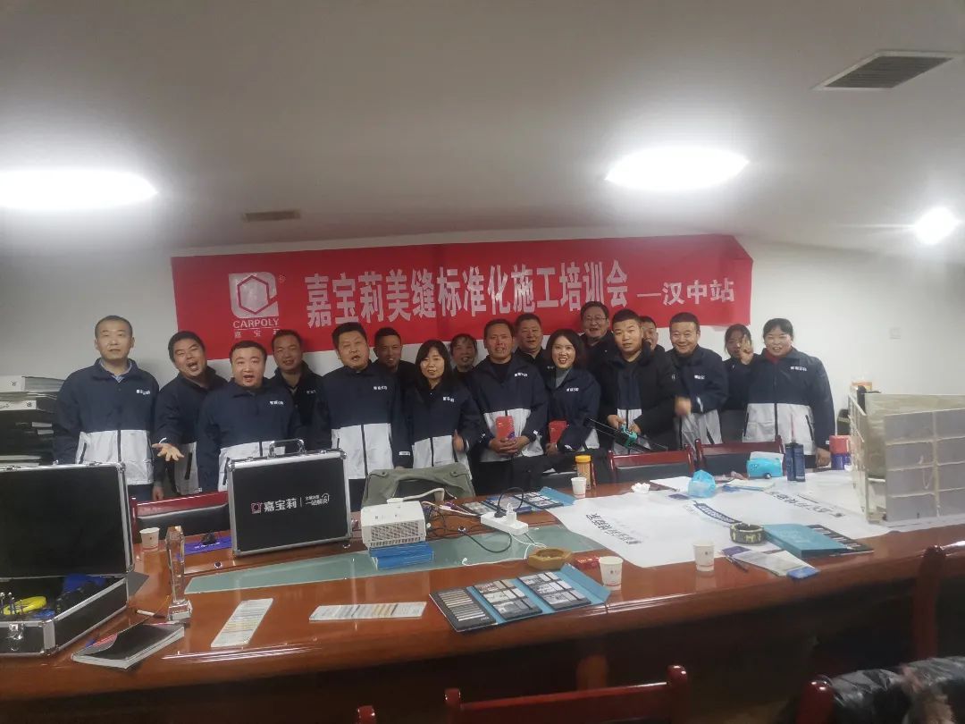 项目部|学好标准化施工流程打造嘉宝莉高质量美缝施工团队