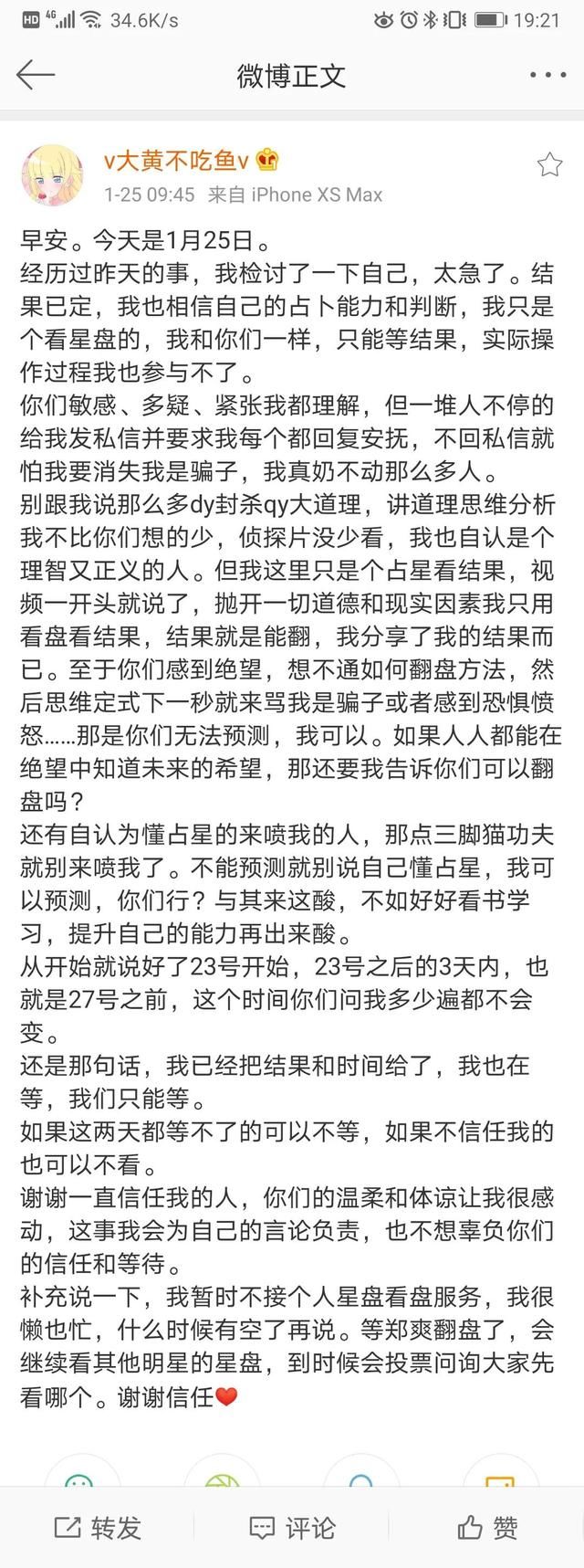 郑爽是否有机会翻盘？不会