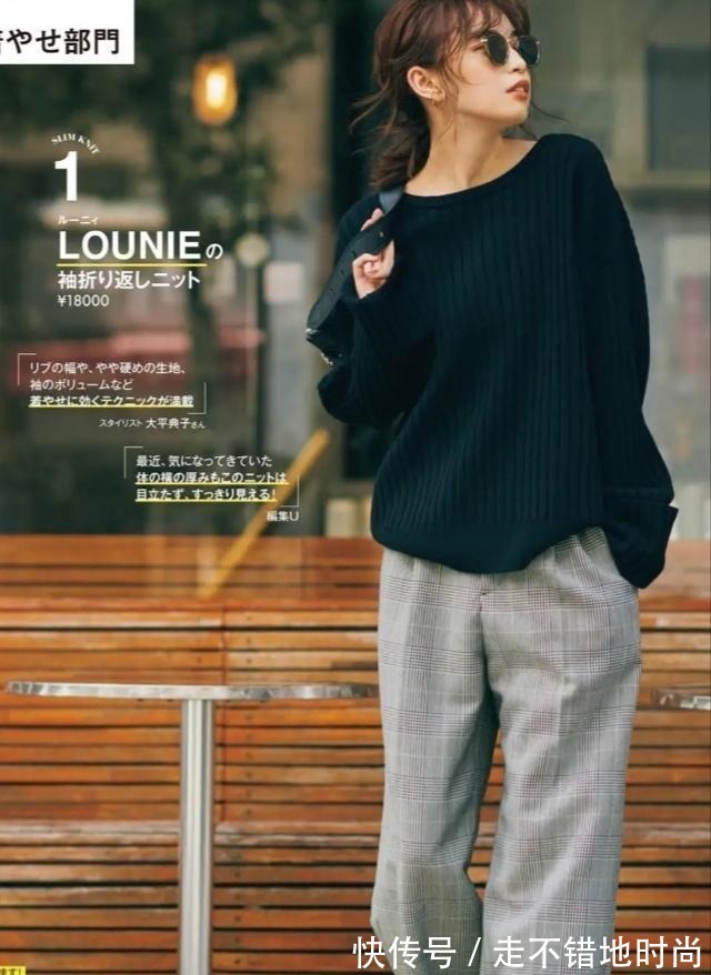 洋气 秋冬穿搭如何变洋气答案都在这本杂志里，每套配色都令人叹服！