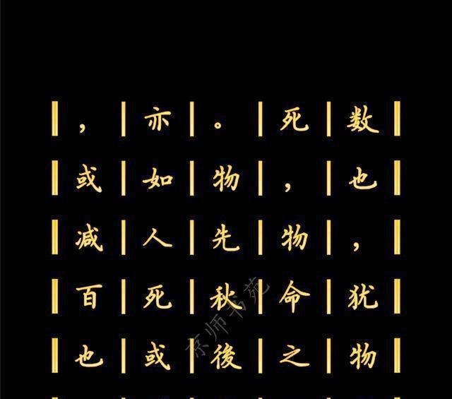 代表作品|王充的代表作品,也是中国历史上一部不朽的无神论著作