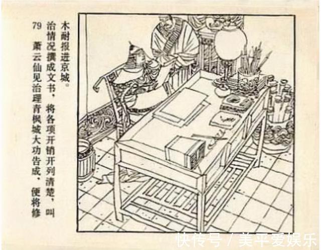 武書|《儒林外史》中的吃喝臨風(fēng)一掬英雄淚，別樣悲情蕭云仙