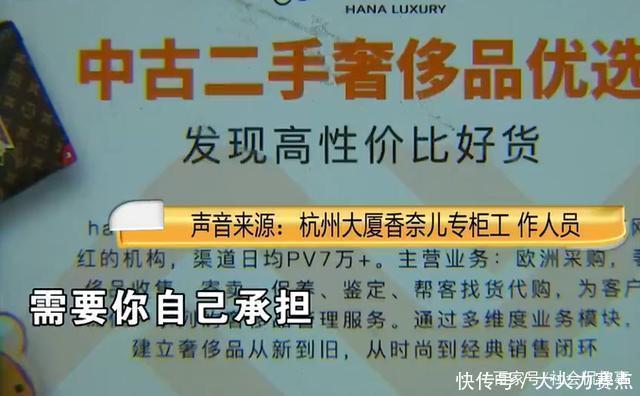 工作人员|2万多买“98成新”的香奈儿,收到后想退款,专柜风险自己承担