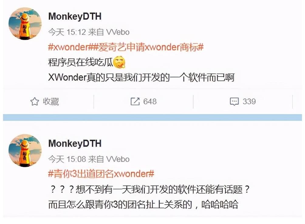 xwonder|网曝《青你3》团名XWONDER，罗一舟、连淮伟出道，官方求证是假瓜