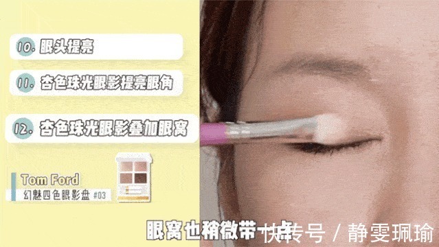 遮瑕|全网都在化的眼睑下至妆,我劝你不要再踩雷了