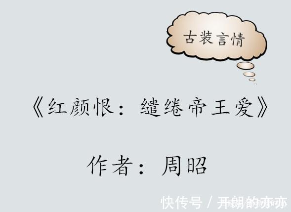 戚曦|5本古装言情小说文推荐倾心相付,换来的却是阴谋与算计