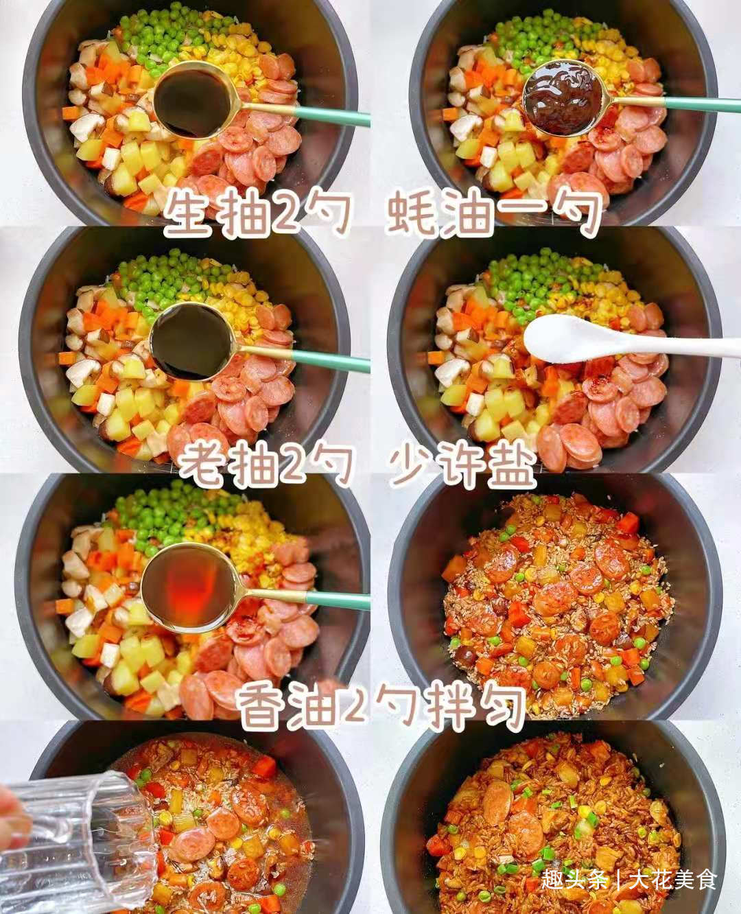 绝对馋哭你～被汤汁裹满的米饭，粒粒分明，真的太香了