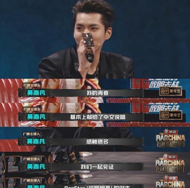  拿下|李佳隆拿下中国新说唱总决赛冠军！吴亦凡发长文告别节目