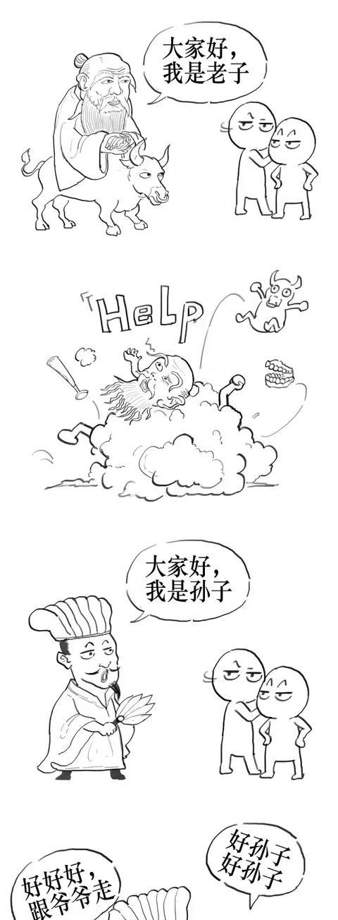 跟孔子学习如何与傻逼相处,该怂就怂