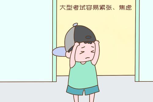 孩子|“孩子学习很努力，就是一到大考就掉链子”老师的言外之意要听懂