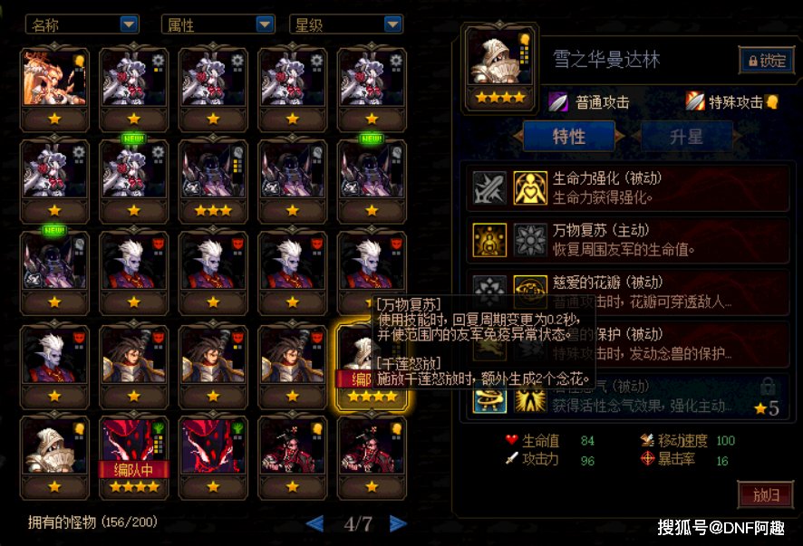 尼尔巴斯|《DNF》阿拉德谋略战第二期试炼之塔阵容推荐
