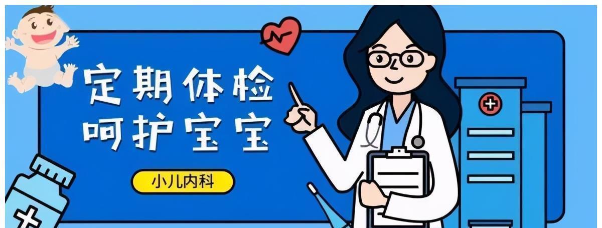 胎儿期|儿童不同时期的健康管理,家长知道吗?