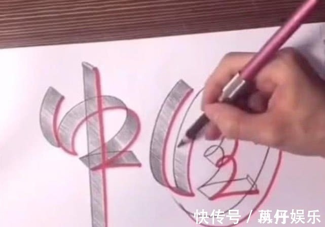 3d#美术生画3D“中国”,一开始被嫌弃字太丑,看到最后成作帅一脸