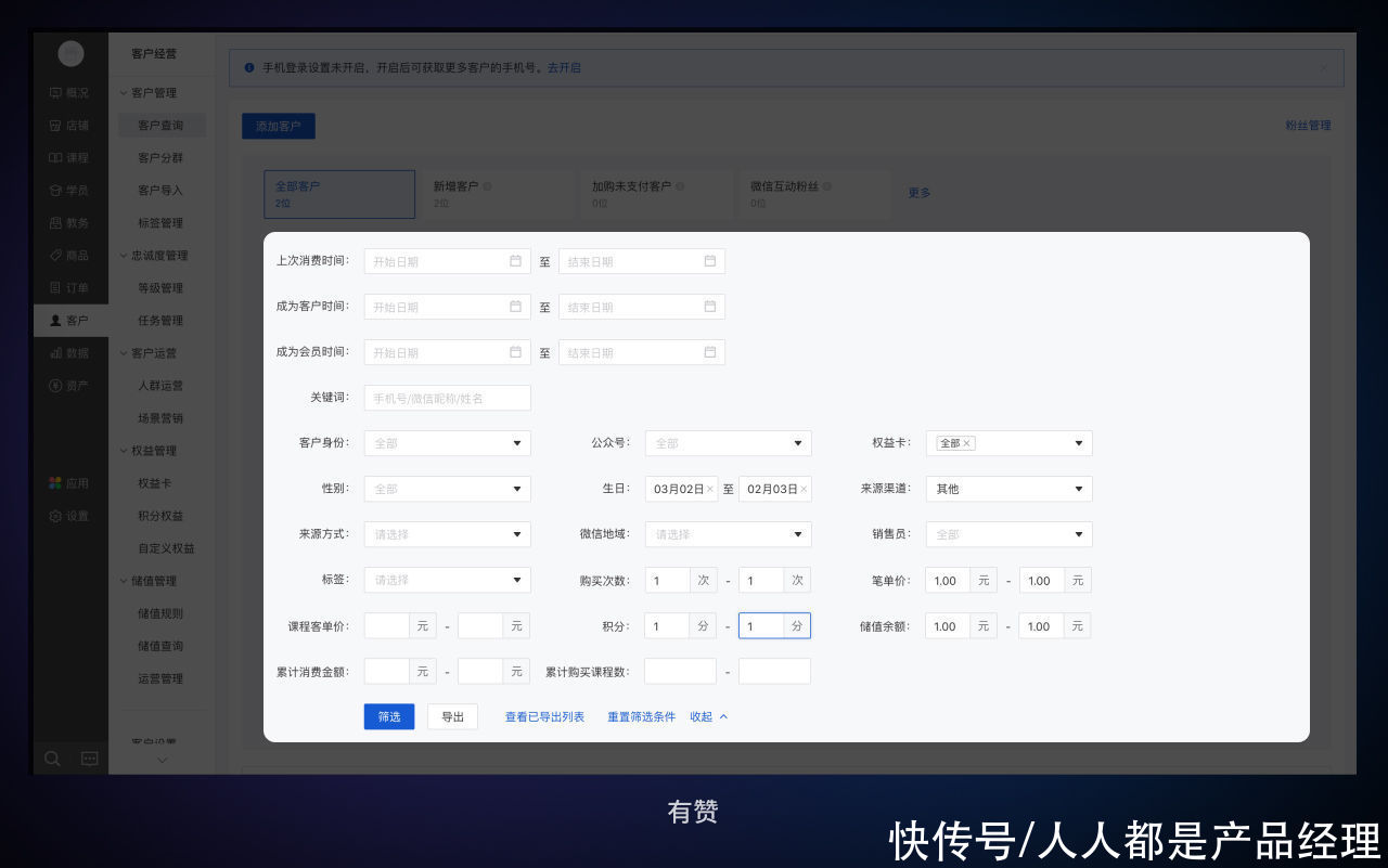 交互|如何提高B端表单操作效率，这里有7个技巧