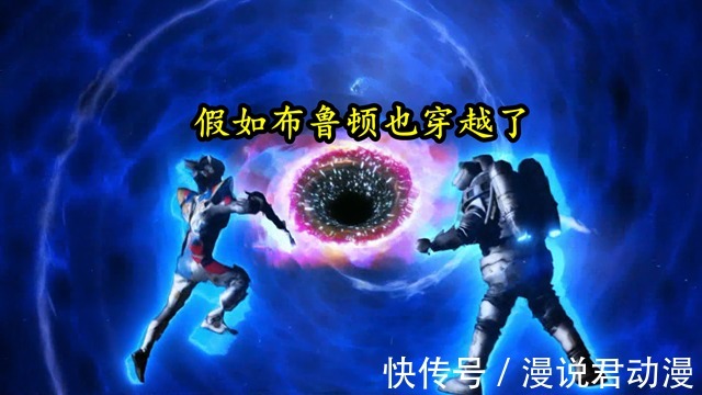 神器|特利迦第7集:假如布鲁顿也穿越而来,特利迦能获得新神器吗