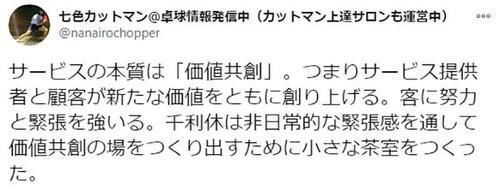 日本高级寿司店待客态度引发争议，师傅又凶又可怕你还会去吃吗？