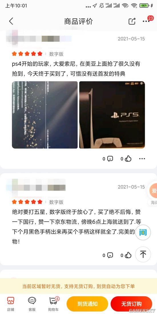 京东|PS5国行京东好评率92% 玩家开心晒单：等等党的胜利