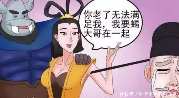 搞笑漫画 老杜利用葫芦娃的感情，拯救自己的爱情！