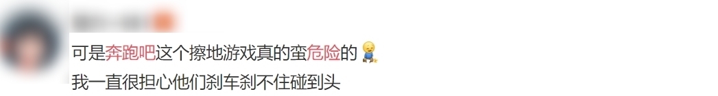 跑男9|跑男9的游戲引熱議,張哲瀚糊著泡沫呼吸,王嘉爾更是高空蕩秋千