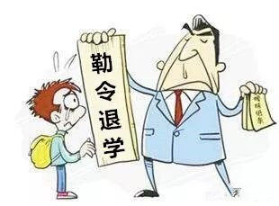 学校|高二学生上课玩手机，学校给予劝退处分，是否做得过分？