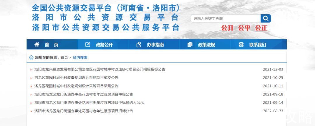 占地面积|2021洛阳土拍年终盘点:先热后凉,揽金近120亿!