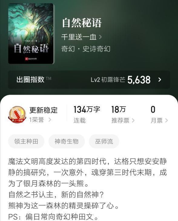 几本开篇惊艳不套路的冷门极品小说,不小白不注水,值得收藏细品