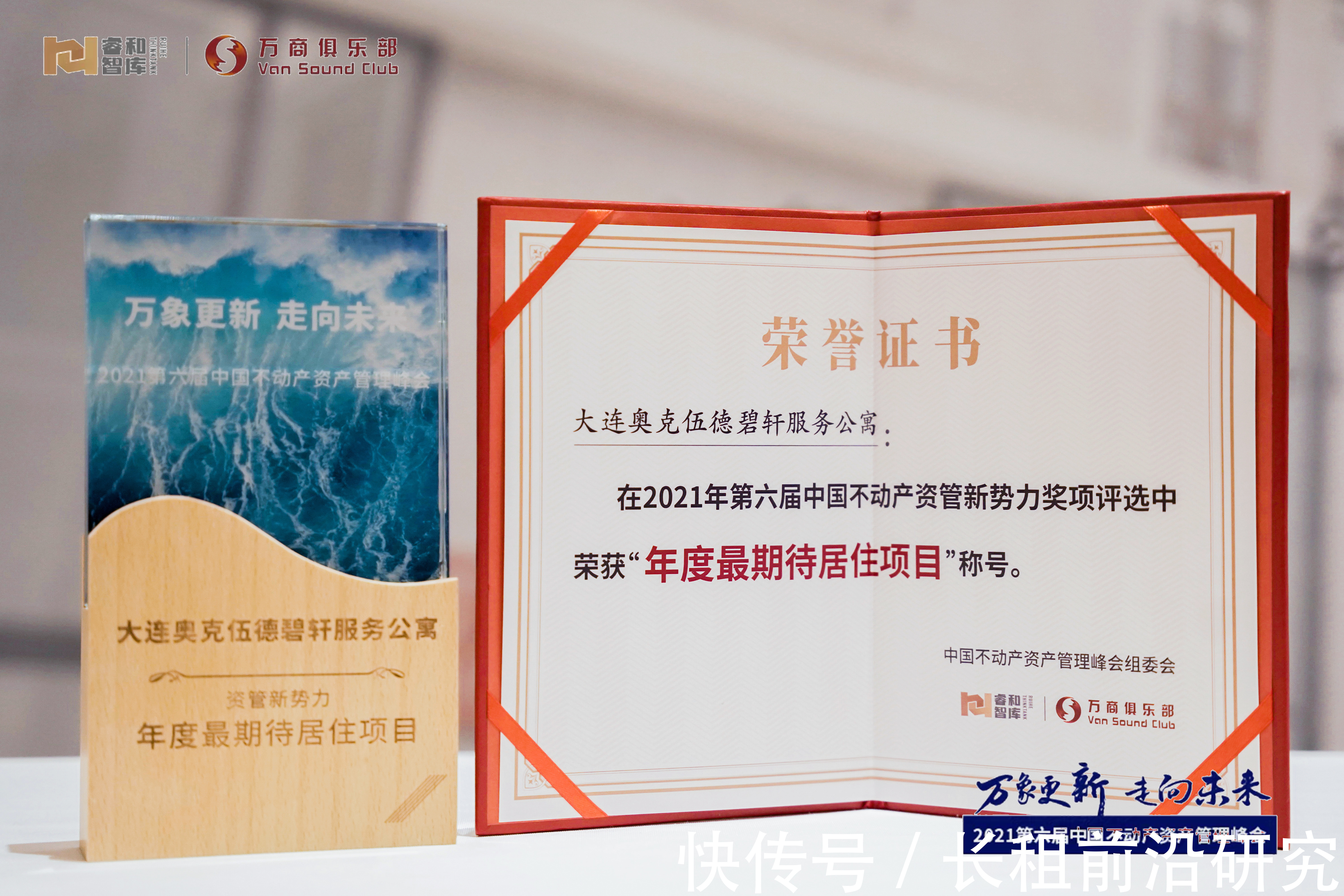 西南地区|荣膺年度最期待居住项目奖项,奥克伍德碧轩宣布进驻贵阳核心商圈