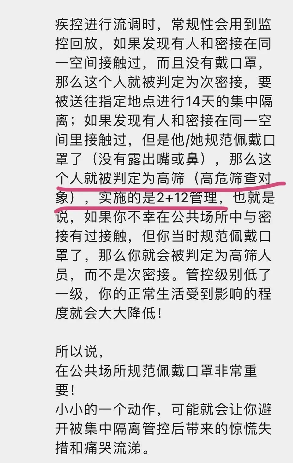 顾客|又是奥密克戎！流调人员看监控：惋惜甚至生气！