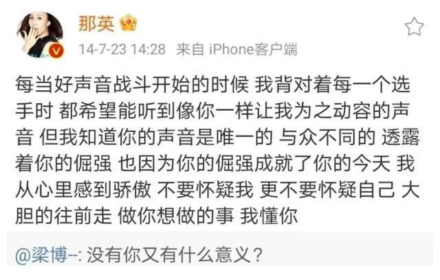 出现又离开|真心换真心，那英的“小二班”可不一般
