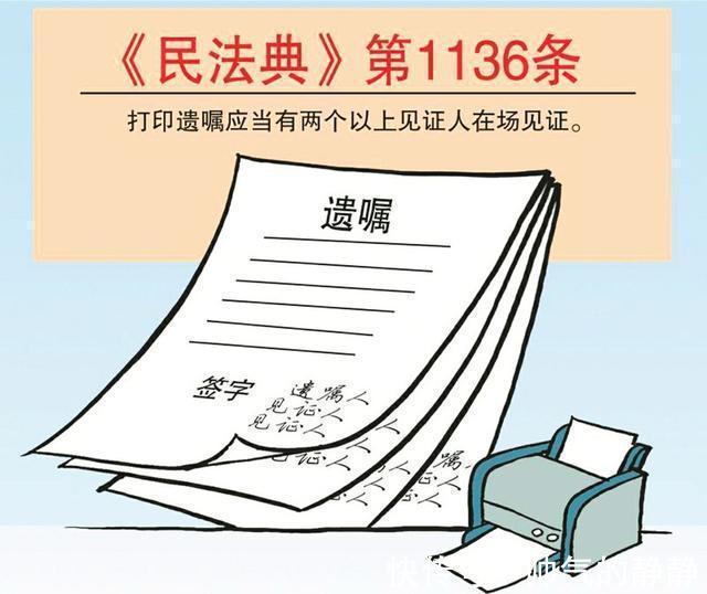 监护人|房屋继承“新规”已落地，提前做好这5点，房子才“真正”属于你