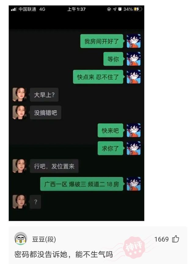 |搞笑神回复：我特别喜欢吃姜，几乎顿顿吃，不会对身体有坏处吧！