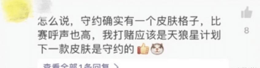 猛料|王者荣耀：守约喜提新皮！知情人却曝出猛料：系天狼星计划！