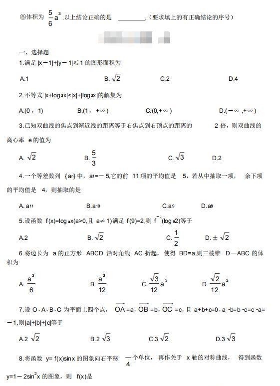 选填|高中数学：10套选择填空题专项训练｜拿下选填，数学不下130