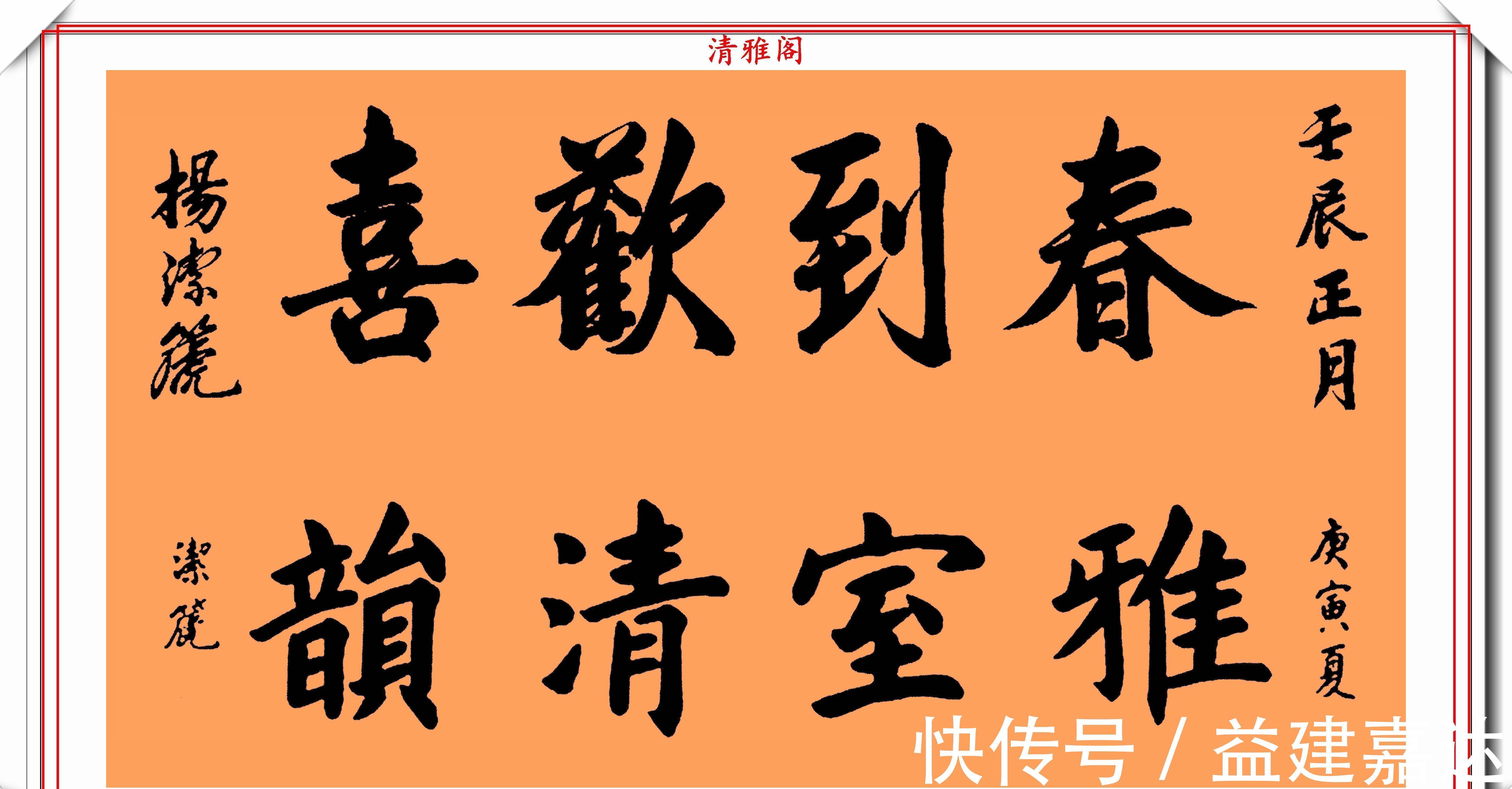 间架结构!前外长杨洁篪,22幅行书楷书作品欣赏,网友:可与书法家论高下