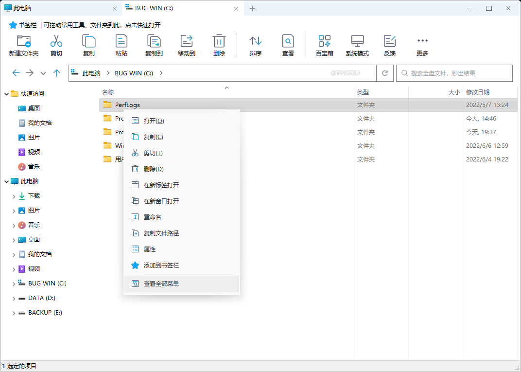 Win11 多标签页文件管理器,支持设为系统默认:可牛文件管理-4
